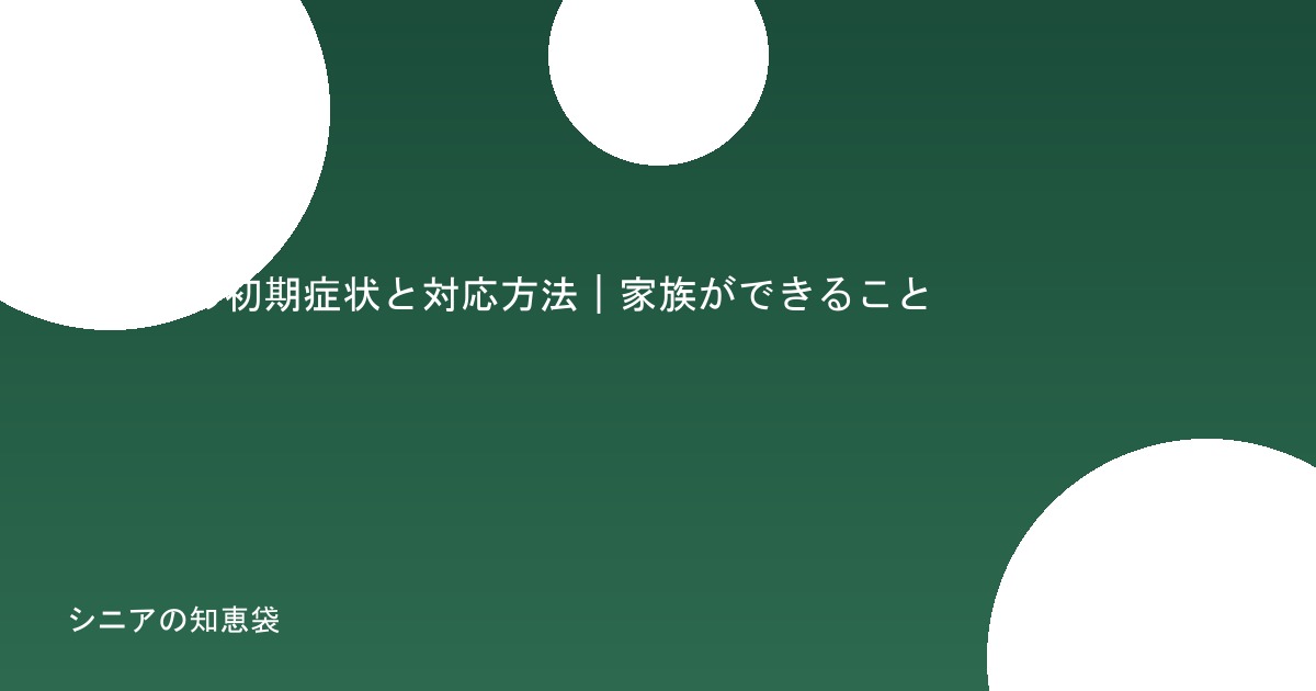 福祉用具のイメージ